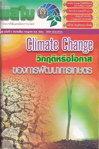 จดหมายข่าวผลิใบ ปีที่ 14 ฉบับที่ 6 กรกฎาคม 2554